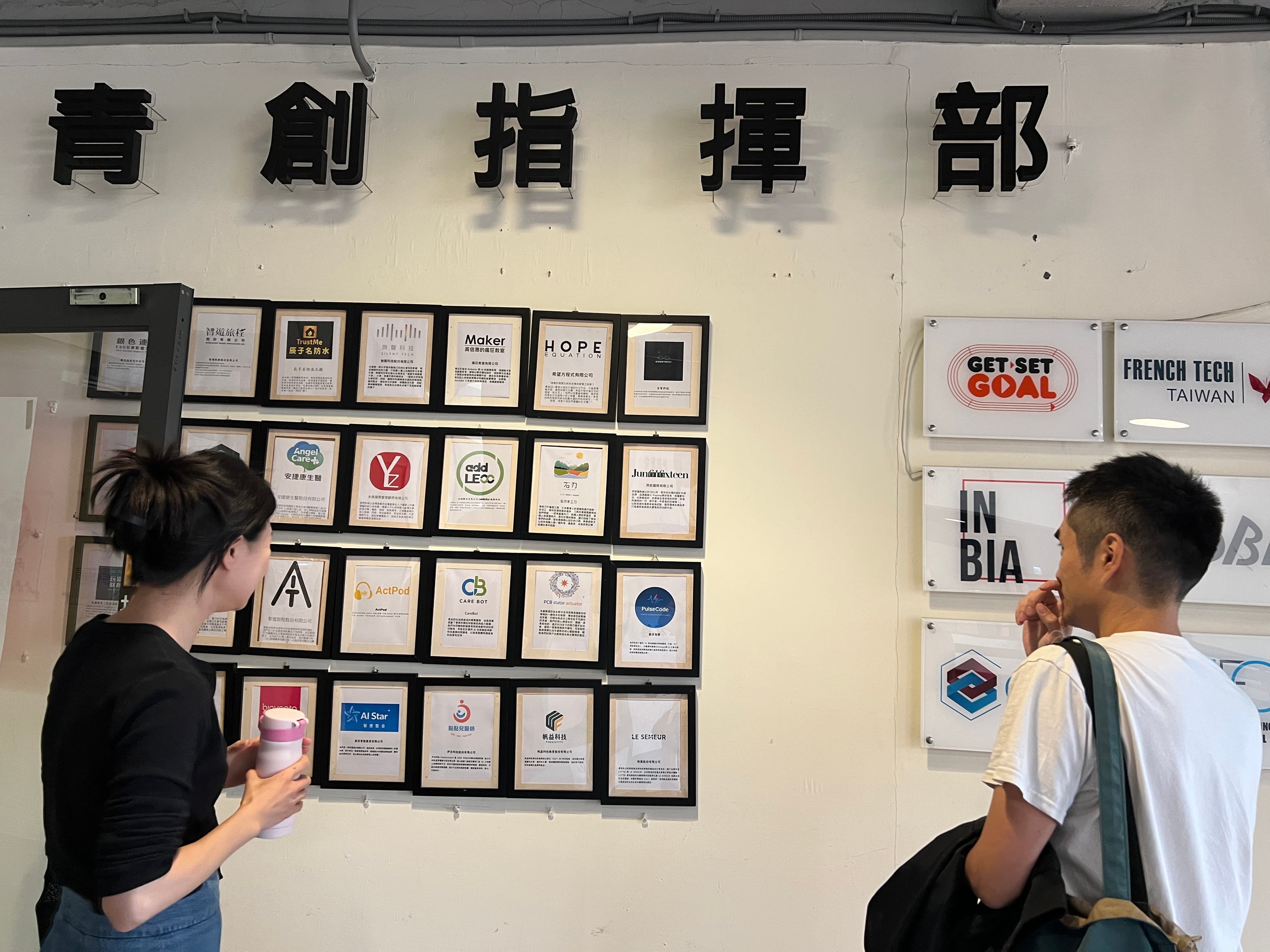 桃園青創 迎新交流